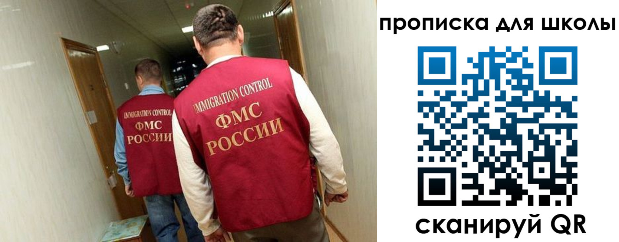 прописка ребенка в Морозовске