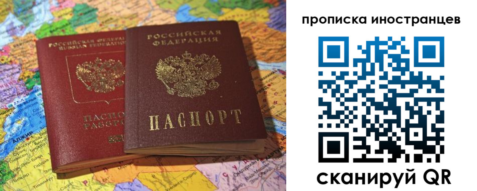 прописка от собственника в Морозовске