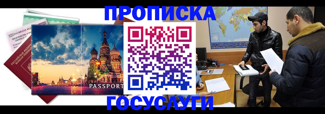 временная регистрация надежно в Морозовске